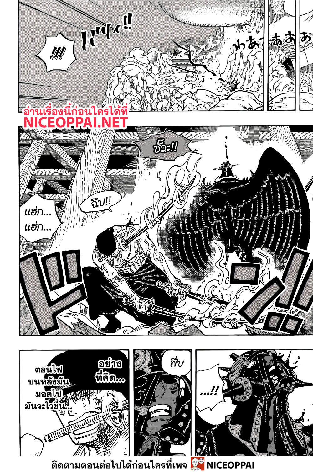 One Piece 1035 (4)